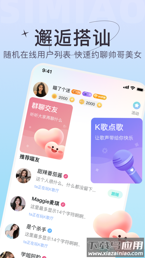 四喵app截图1