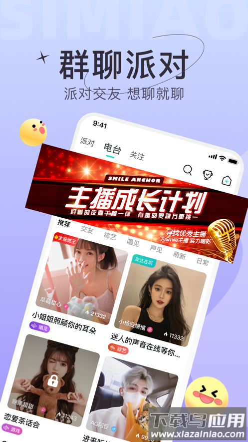 四喵app截图4