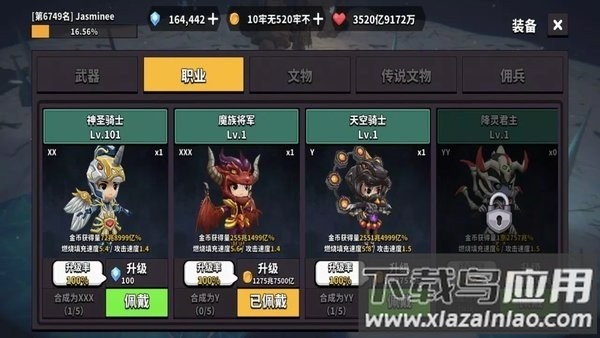 地牢骑士培养游戏最新版截图3