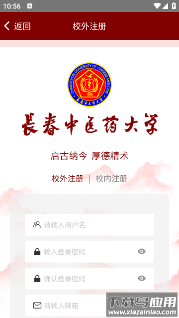 传统文化大家学APP