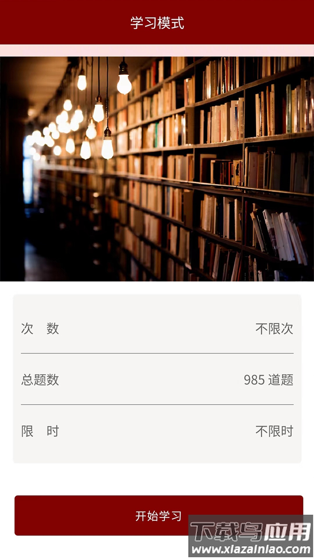 传统文化大家学APP最新版截图2