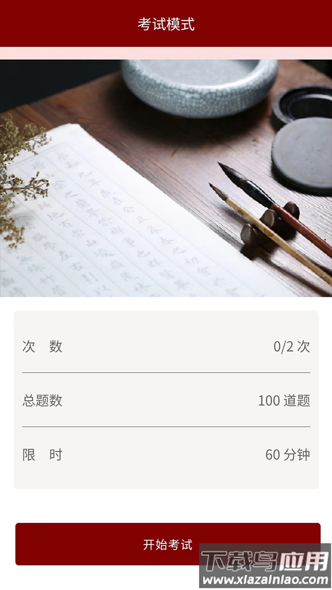 传统文化大家学APP最新版截图3