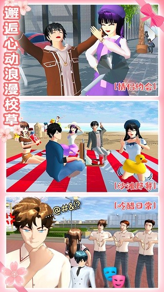 我的高中女友手机版最新版截图1