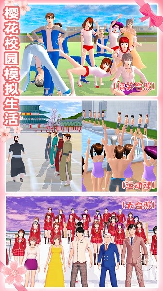 我的高中女友手机版最新版截图2