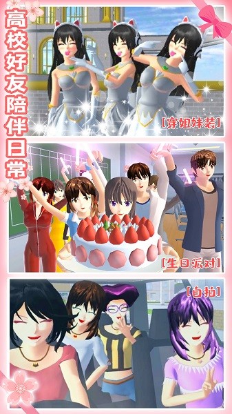 我的高中女友手机版最新版截图4