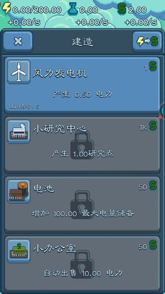 能源大亨中文最新版截图3