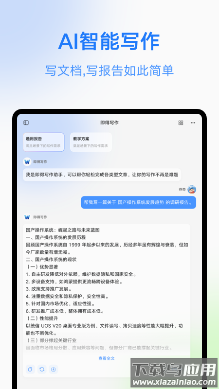 即得app截图