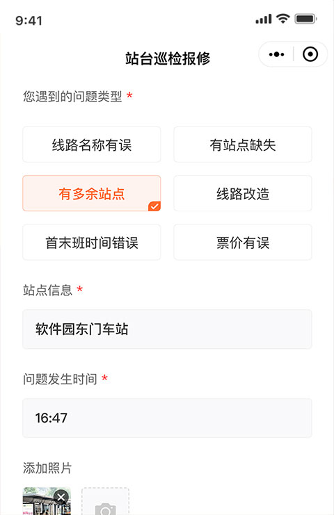 掌上公交2025最新版