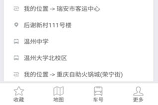 掌上公交2025最新版