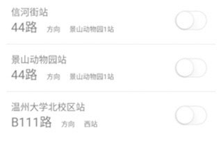 掌上公交2025最新版