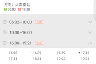 掌上公交2025最新版