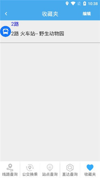 掌上公交2025最新版