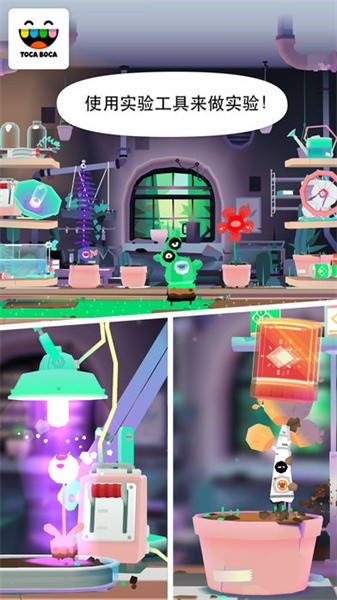 托卡实验室植物最新版最新版截图2