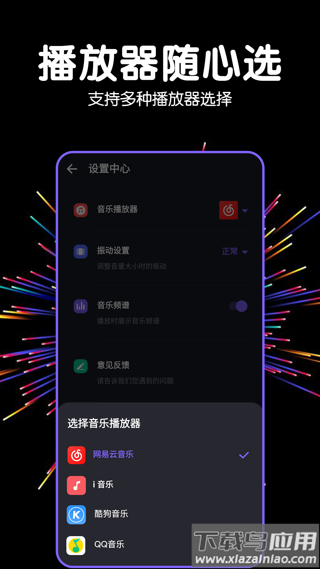 音量增强器正版最新版截图1