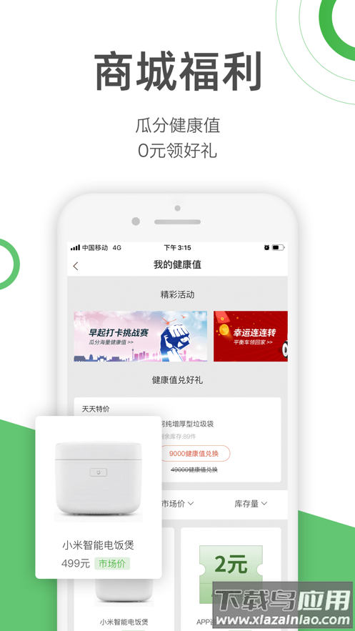 快速问医生APP截图5