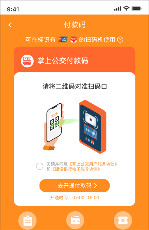 掌上公交车到站实时查询app