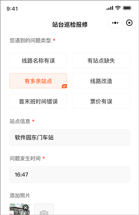 掌上公交车到站实时查询app