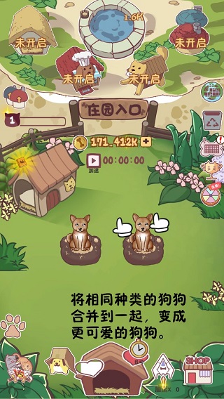 狗了个狗最新版截图1