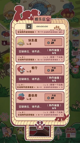 狗了个狗最新版截图3