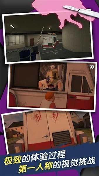 冰淇淋小丑老师游戏最新版截图3