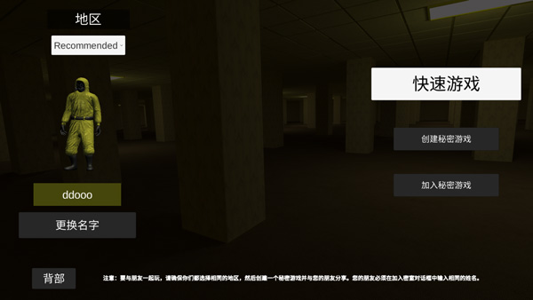 noclip(后室联机版国际服)截图2