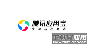 腾讯应用宝app官方下载