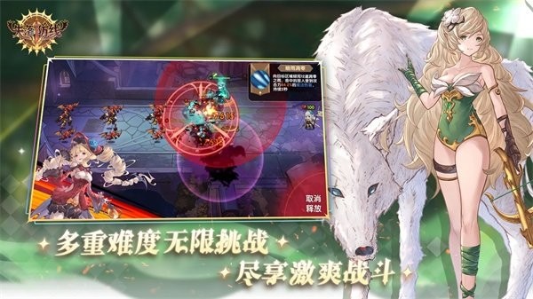 失落防线官方版最新版截图3