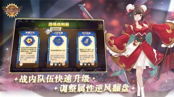 失落防线官方版最新版截图4