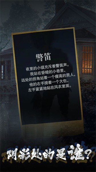 诡秘小镇模组最新版截图1