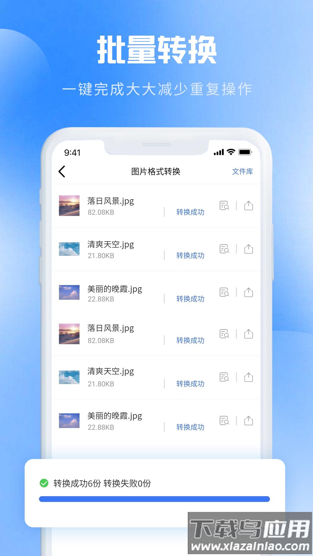 图片转pdf软件截图2