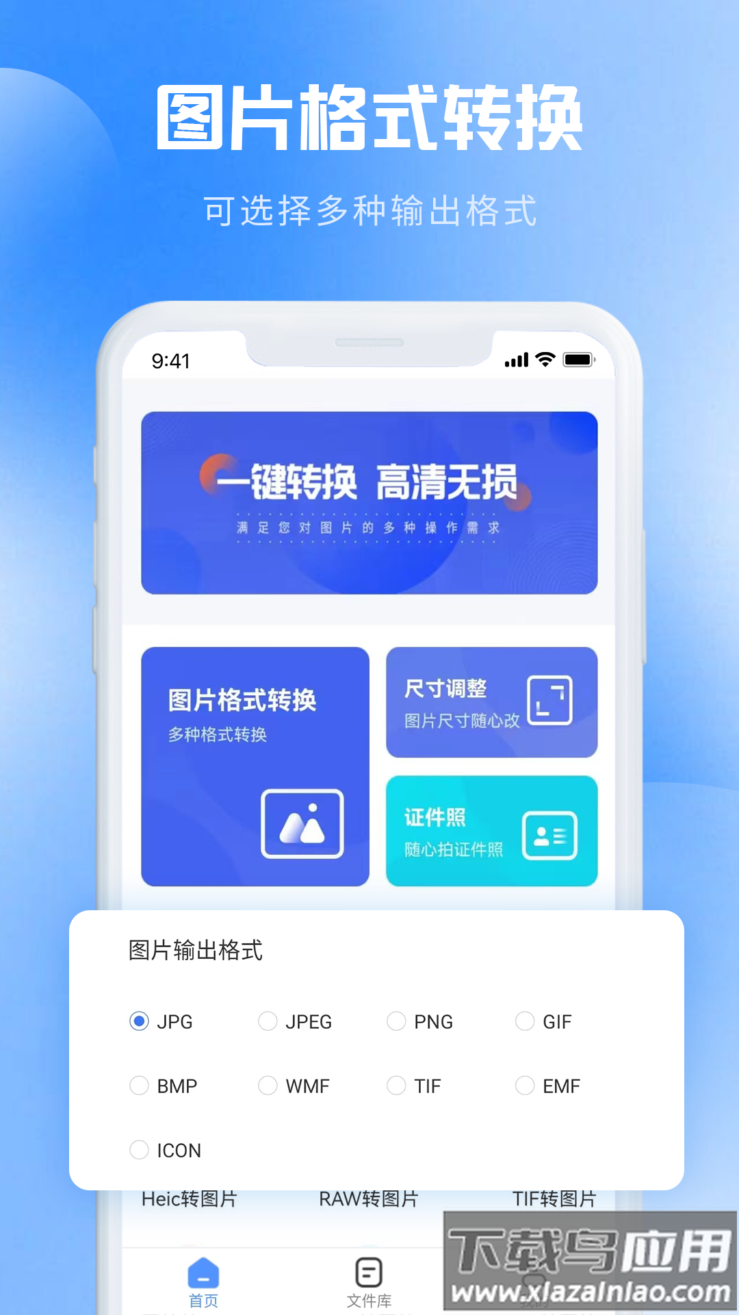 图片转pdf软件截图4