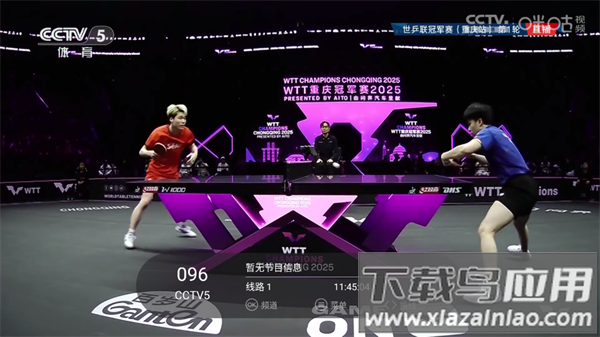 趣看仓BOX电视版