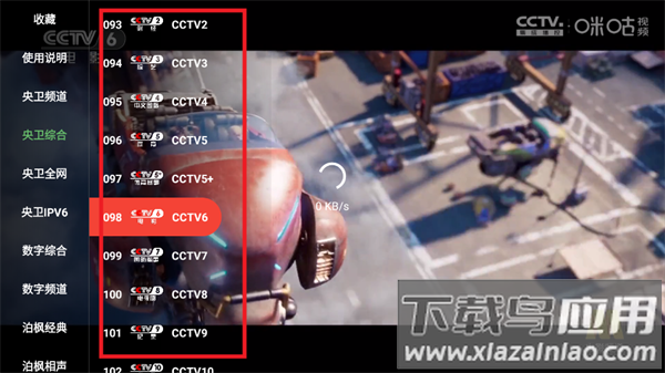 趣看仓BOX电视版