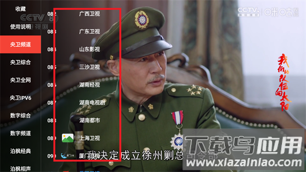 趣看仓BOX电视版