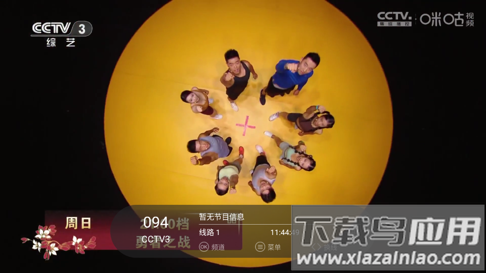 趣看仓BOX电视版最新版截图2