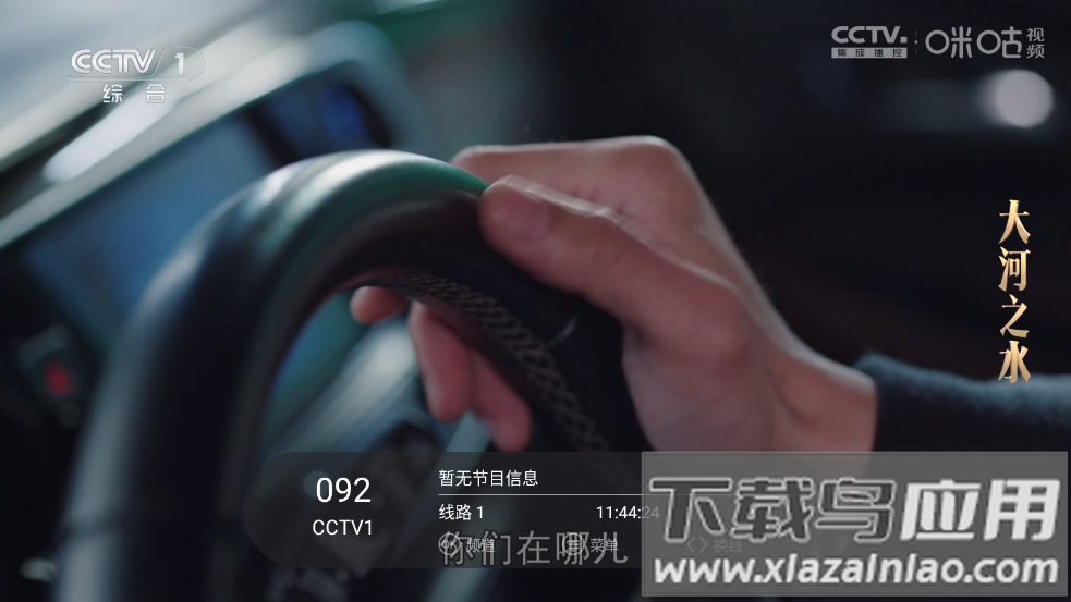 趣看仓BOX电视版最新版截图3