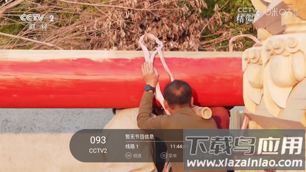 趣看仓BOX电视版最新版截图4