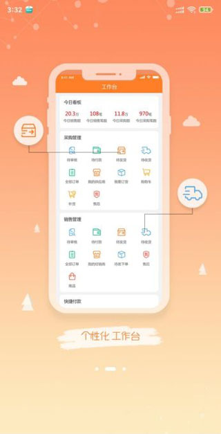 农业银行e管家最新版本截图3