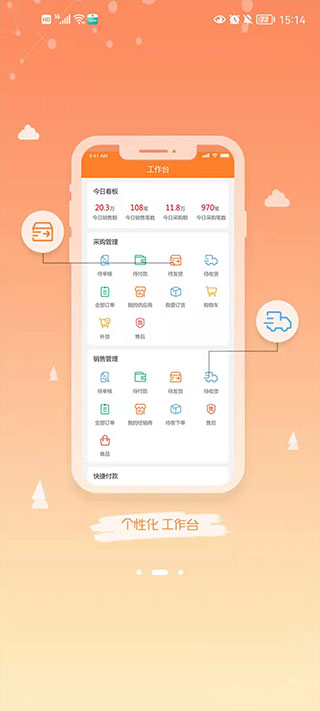 农银e管家app截图2
