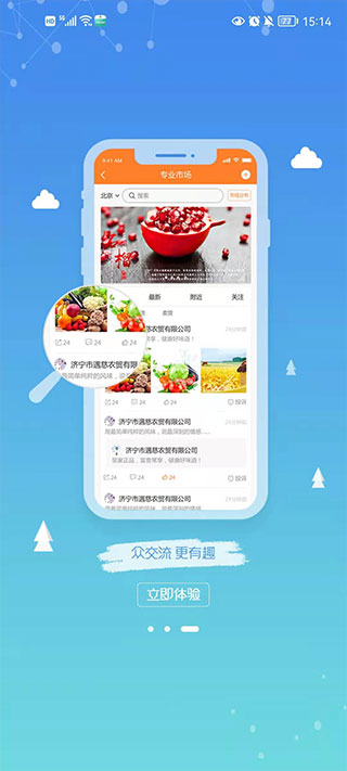 农银e管家app截图3