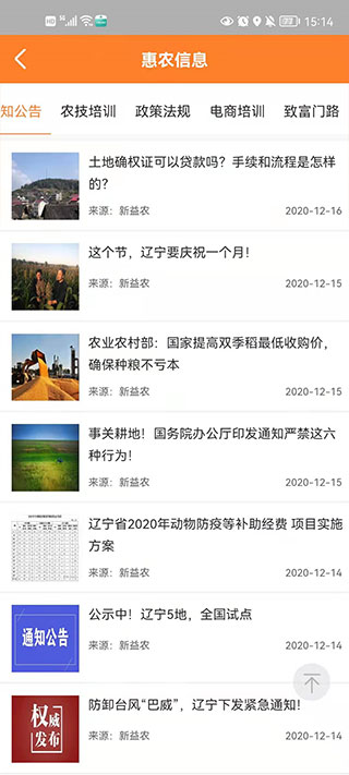 农银e管家app截图5