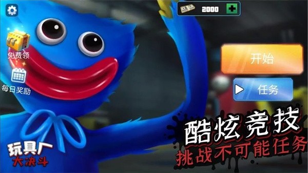 玩具厂大决斗手游最新版截图1