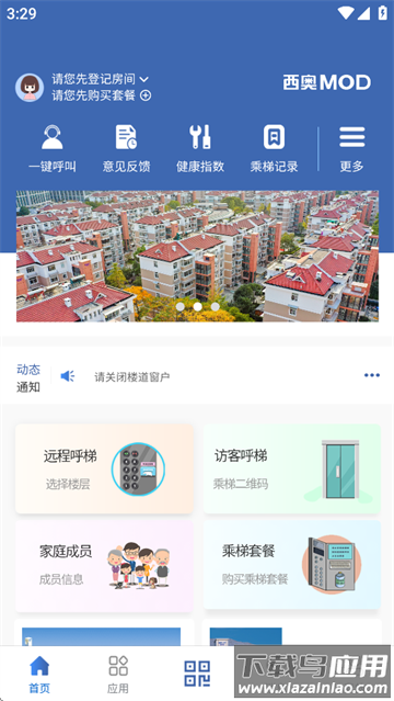 鸿燕互联安卓版下载