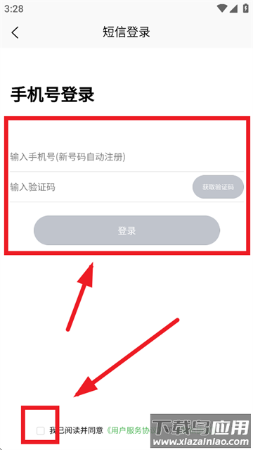 鸿燕互联安卓版下载