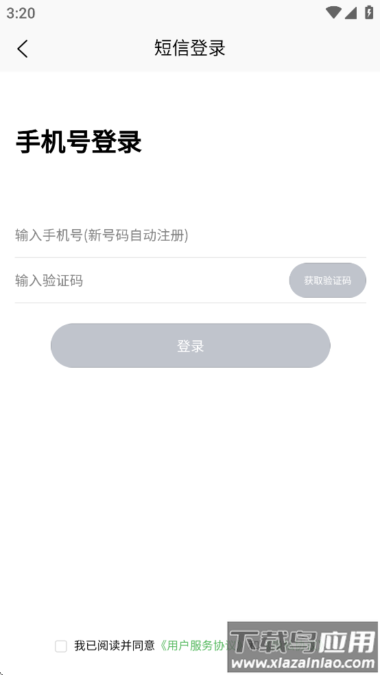 鸿燕互联安卓版下载截图2