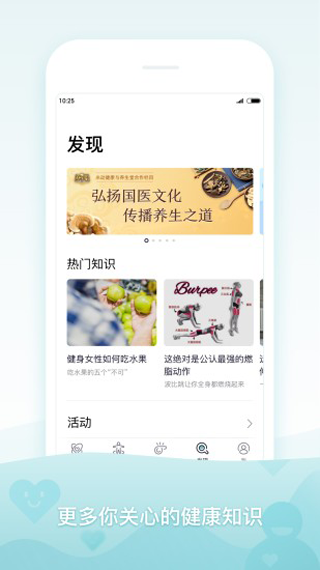 米动健康app最新版截图4