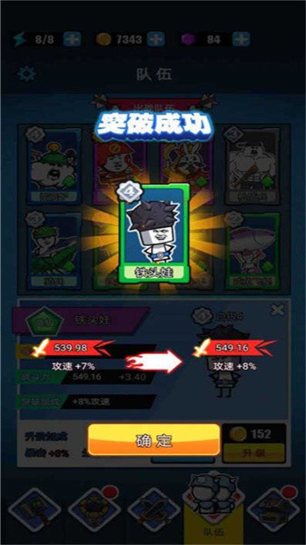 火柴人模拟战争手游截图2