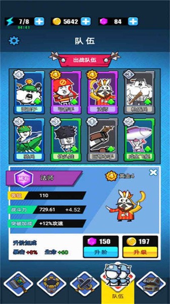 火柴人模拟战争手游截图3