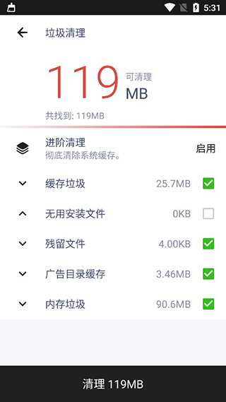 Power Clean去广告版最新版截图2