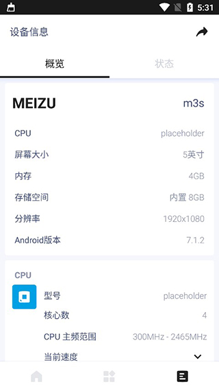 Power Clean去广告版最新版截图4